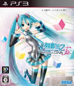 初音ミク -Project DIVA- F 2nd PS3版 (予約特典付き)※2025年11月中旬出荷分
