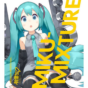 MIKU-MIXTURE (通常盤)Various Artists feat.初音ミク