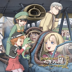 プロギアの嵐 サウンド&アートコレクション