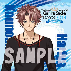 ときめきメモリアルGirl's Side DAYS 2014 ミニクッション針谷　幸之進