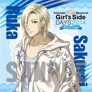 ときめきメモリアルGirl's Side DAYS 2014 ミニクッション桜井 琉夏