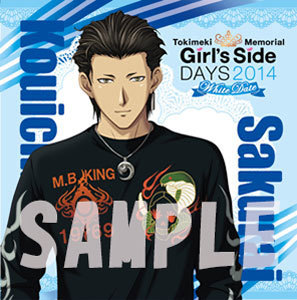 ときめきメモリアルGirl's Side DAYS 2014 ミニクッション桜井 琥一