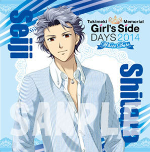 ときめきメモリアルGirl's Side DAYS 2014 ミニクッション設楽 聖司