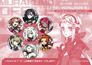 「セブンスドラゴン2020&2020-II」缶バッジセット【Women's SET】 女性キャラ
