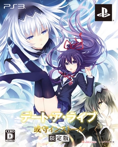 デート・ア・ライブ　或守インストール　限定版(エビテン限定特典+予約特典付)
