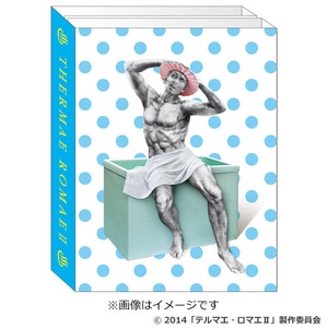 テルマエ・ロマエII パタパタメモ