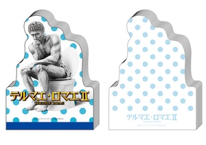 テルマエ・ロマエII ダイカットメモ