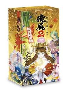 俺の屍を越えてゆけ2 初回限定版 ファミ通DXパック(特典付き)