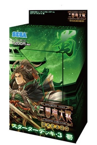 三国志大戦トレーディングカードゲーム スターターデッキ・3 蜀