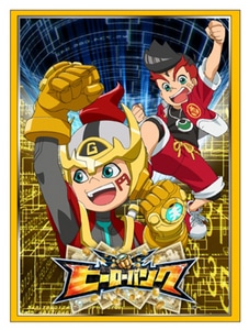 ヒーローバンクバトルカード オフィシャルスリーブ Vol.1 エンター・ザ・ゴールド