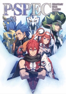 P-SPEC Vol.3 【PSO感謝祭2014グッズ】