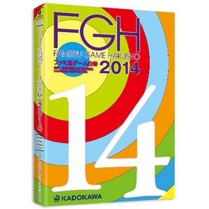 ファミ通ゲーム白書2014 書籍版