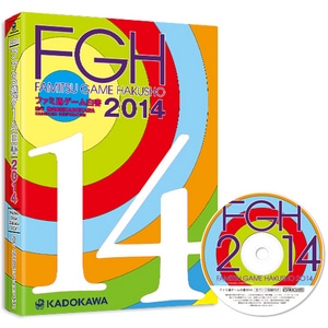 ファミ通ゲーム白書2014 PDF+書籍セット版