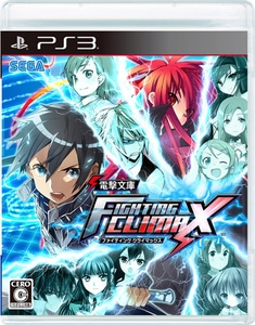 電撃文庫 FIGHTING CLIMAX PS3版（予約特典＆限定特典付き）※2025年11月中旬出荷分