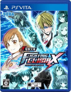 電撃文庫 FIGHTING CLIMAX PS Vita版（予約特典＆限定特典付き）※2025年11月中旬出荷分