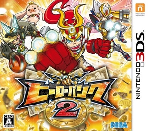 ヒーローバンク2（セガストア特典＆初回封入特典付き）