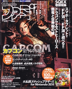 週刊ファミ通 2014年9月25日増刊号