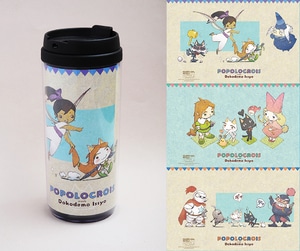 コラボイラストタンブラー 【ポポロクロイス物語といっしょ】「プレイステーション(R)といっしょ」