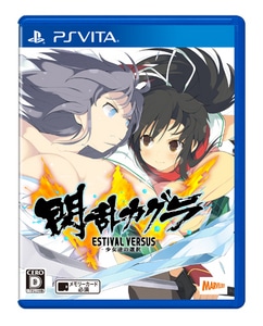 閃乱カグラ ESTIVAL VERSUS -少女達の選択-PS Vita版（エビテン限定特典付き）