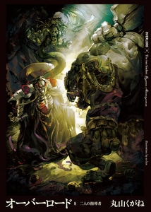 オーバーロード8 二人の指導者 ebtenDXパックパーカーサイズ：XL