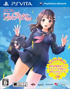 【送料無料】エビコレ フォトカノ Kiss（数量限定特典付）(エビテン限定特典付)