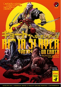 ニンジャスレイヤー キョート・ヘル・オン・アース 【下】ebtenDXパック◆特典付◆Tシャツサイズ：L