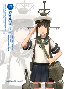 艦隊これくしょん -艦これ-  第1巻 DVD限定版
