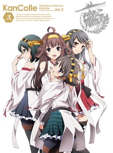 艦隊これくしょん -艦これ-  第2巻 DVD通常版