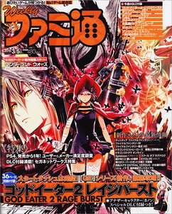 週刊ファミ通 2015年3月5日増刊号