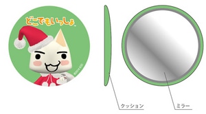 『どこでもいっしょ』 サンタトロパフミラー