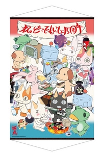 コラボイラストタペストリー【(これからも)どこでもいっしょ】「プレイステーション(R)といっしょ」