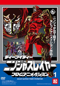 ニンジャスレイヤー フロムアニメイシヨン　1　起　限定特典付DVD