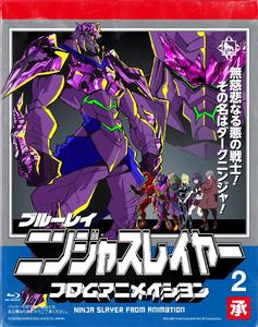 ニンジャスレイヤー フロムアニメイシヨン　2　承　限定特典付【初回生産限定版】Blu-ray限定特典付 ※2025年11月中旬出荷分