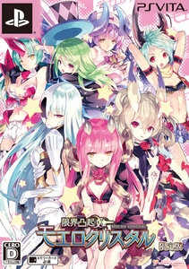 限界凸起 モエロクリスタル 限定版 ファミ通DXパック（特典付き）