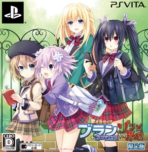 激次元タッグ ブラン＋ネプテューヌVSゾンビ軍団 限定版 ファミ通DXパック（特典付き）