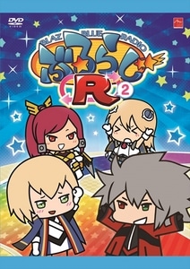 ぶるらじR2※2025年11月中旬出荷分