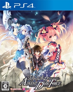 フェアリーフェンサー エフ ADVENT DARK FORCE ファミ通DXパック（特典付き）