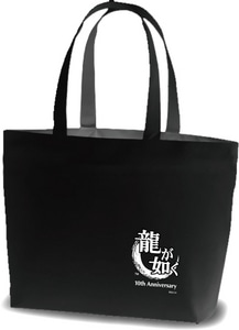 「龍が如く」トートバッグ【TGS2015グッズ】※2025年11月中旬出荷分