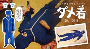 BIBILAB(ビビラボ) ダメ着Mサイズ