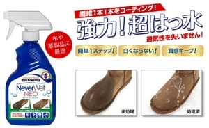 防水・防汚・防錆スプレー Never Wet NEO(ネバーウエット ネオ)