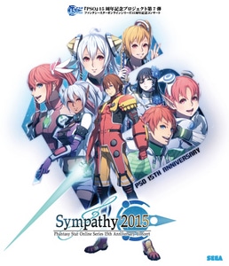 『PSO』シリーズ15周年記念コンサート「シンパシー2015」ライブメモリアルアルバムBlu-ray