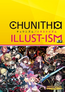 チュウニズム/イラストイズム【セガストア年末年始大感謝祭2015】