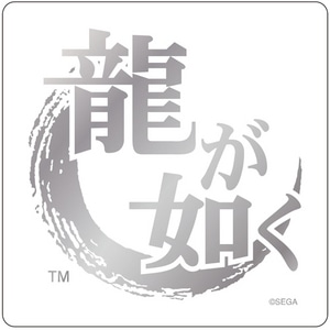 「龍が如く」ステッカー（ロゴ）