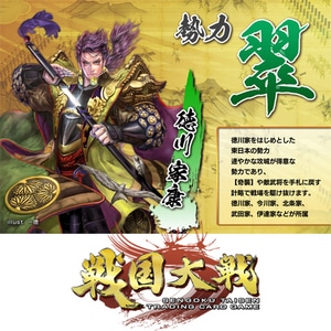 戦国大戦トレーディングカードゲームスターターデッキ翠