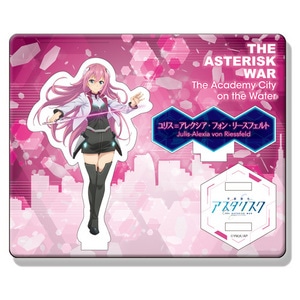 『学戦都市アスタリスク』アクリルフィギュアコレクション　ユリス=アレクシア・フォン・リースフェルト