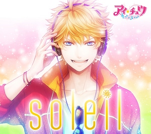 soleil アイ★チュウ 初回限定盤 (エビテン限定特典付)