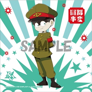 獄都事変 ハンドタオル 木舌(エビテン先行発売)