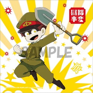 獄都事変 ハンドタオル 平腹(エビテン先行発売)