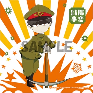 獄都事変 ハンドタオル 田噛(エビテン先行発売)