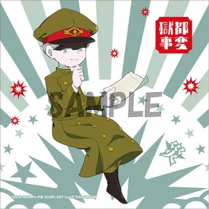 獄都事変 ハンドタオル 災藤(エビテン先行発売)